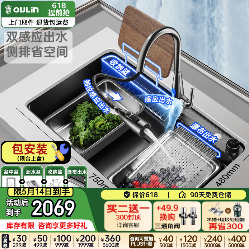 ŷ�գ�OULIN������ˮ�۴󵥲��ٲ�ˮ��ϴ��������SUS304�����ˮ�ۡ�����װ�� ˫��Ӧ����ˮ��ͷ75*48���׻�