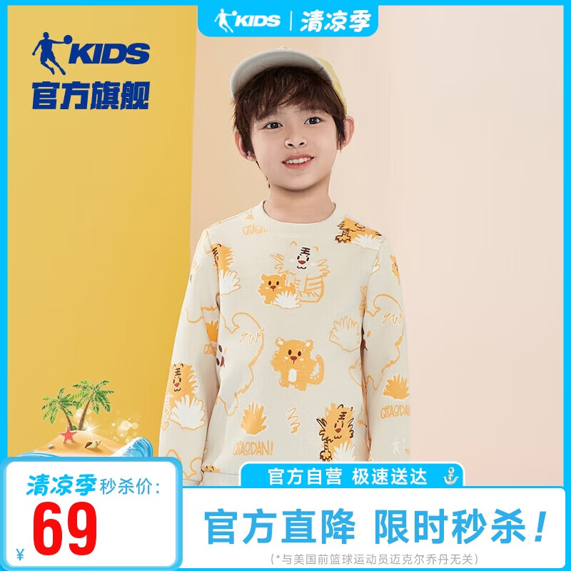 喬丹男童衛(wèi)衣小童圓領上衣兒童長袖T恤男孩童裝衣服 古瓷白滿印 110CM