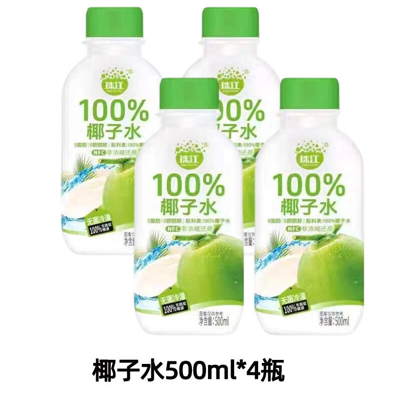 珠江100%椰子水500ml生榨椰汁450g瓶装nfc非浓缩还原夏日清凉饮料 椰子水500ml*4瓶