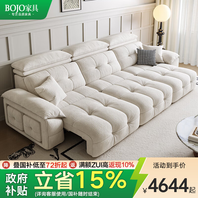 BOJO雪尼尔绒布艺沙发床零靠墙复古法式奶油风客厅电动家庭影院可调节 2.9米三人位（三电动）