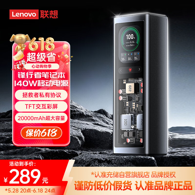 ThinkPlus140W20000ʱʼǱ籦y7000pPDЭƻΪʼǱ280.22Ԫȯ