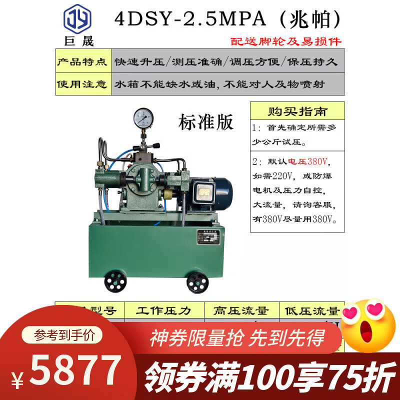 電動(dòng)試壓泵高壓柱塞泵PPR水管打壓機(jī)管道打壓泵4dsy-100公斤 4DSY25 mpa壓力25公斤
