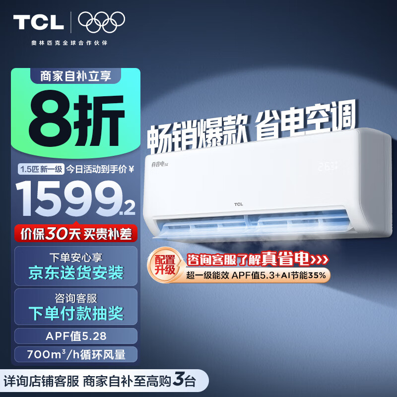 TCL һ 1.5ƥ ʡSE KFR-35GW/JD21+B1
