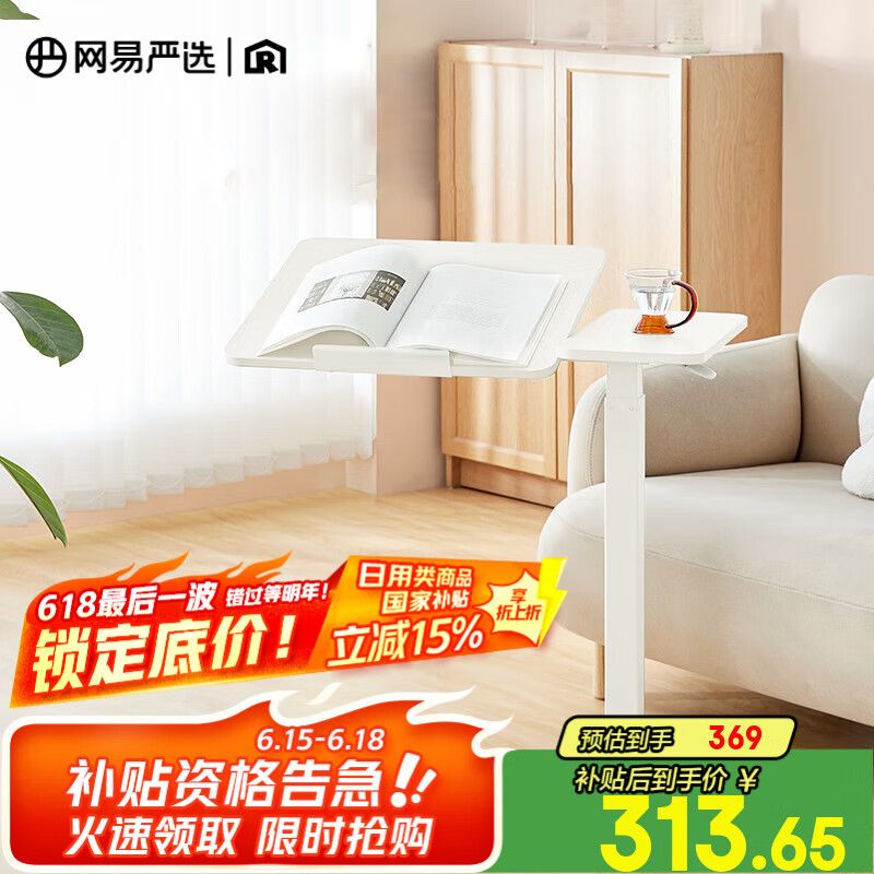 网易严选置物架床边桌升降桌任意桌电脑桌可移动 收纳架【PAPI酱推荐】