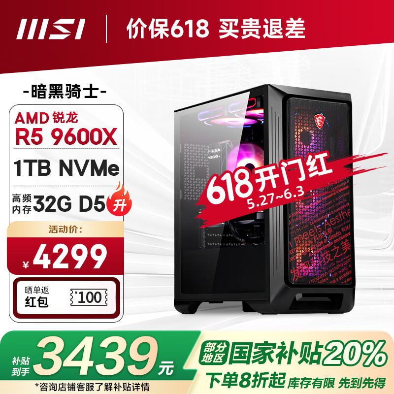 ΢�� ̨ʽ���� 32G��1T