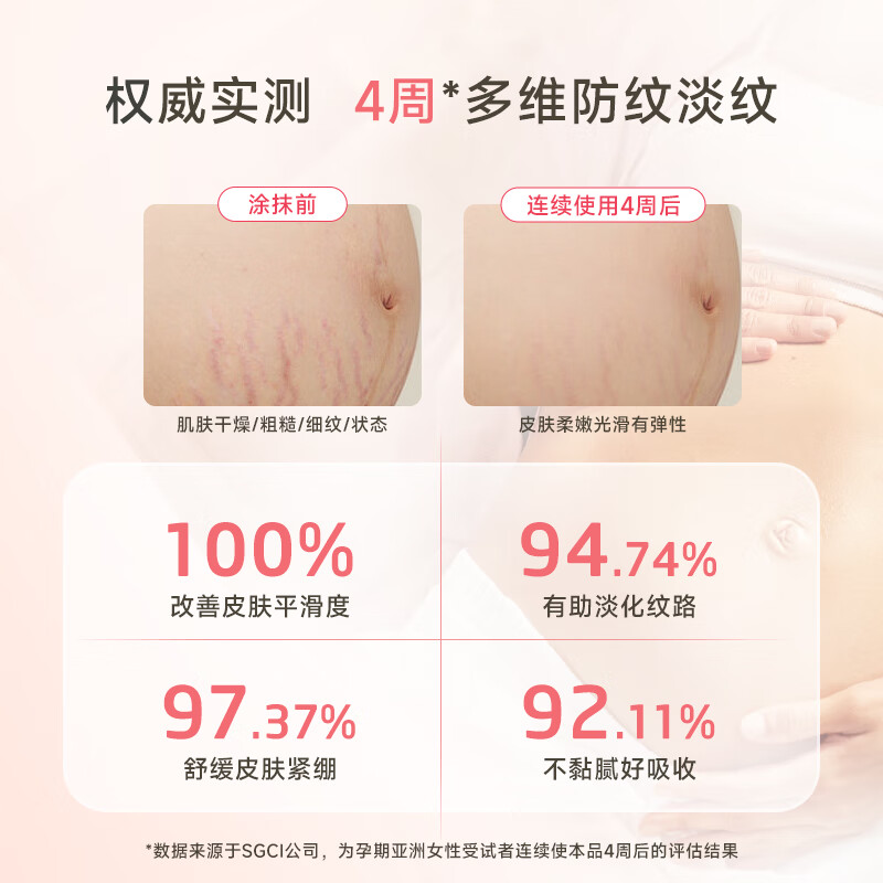 维蕾德(WELEDA)妊娠纹油孕妇油预防妊娠纹护理产后孕期按摩油淡化修护 100ml-1瓶(孕期预防)