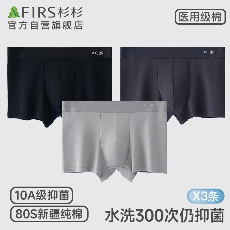 杉杉内裤男纯棉【100%全棉裆】夏季薄款大码无痕10A抑菌平角短裤男士
