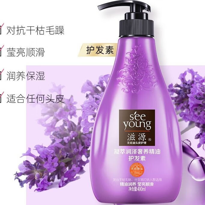 滋源洗发水茶树无患子控油清屑樱花修复香氛玫瑰柔顺修护无硅油精 紫瓶400ml凝萃润泽奢养护发素