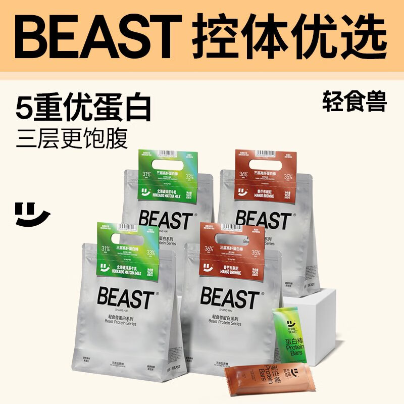 輕食獸胡可乳清蛋白棒飽腹代餐谷物能量棒健身解饞零食 69.9/4袋抹茶牛乳2+香芒布朗尼2