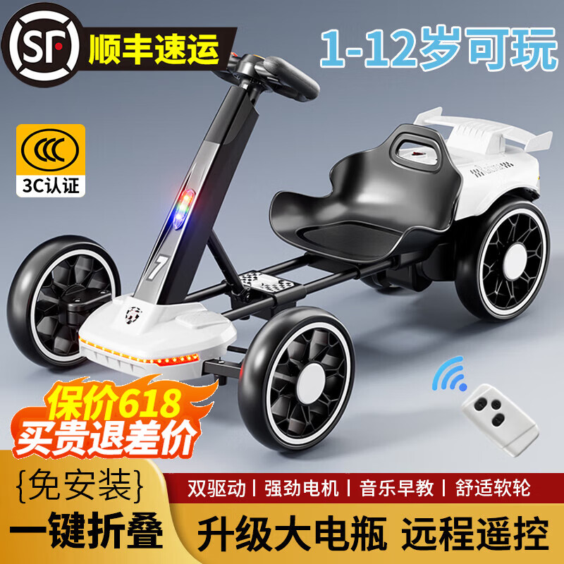 ڲȤͯ6-12綯3-10۵С߳ ӳح12V˫+ң ⰲװɼʻ348Ԫ
