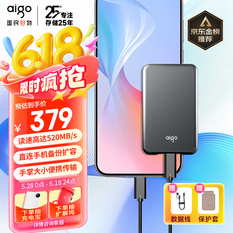 Aigo/ S7 USB3.2 ƶ̬Ӳ 520MB/s ɫ 1TB374Ԫ