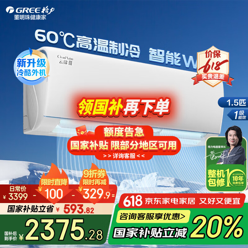 Gree/���� �յ� 1.5ƥ �ƽ����� KFR-35GW/NhAe1BAj