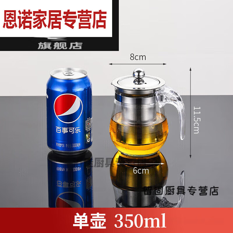 语森忆加厚飘逸杯泡茶壶茶水分离滤花茶壶冲茶器耐热玻璃茶具家用的 304内胆350-m-l单壶