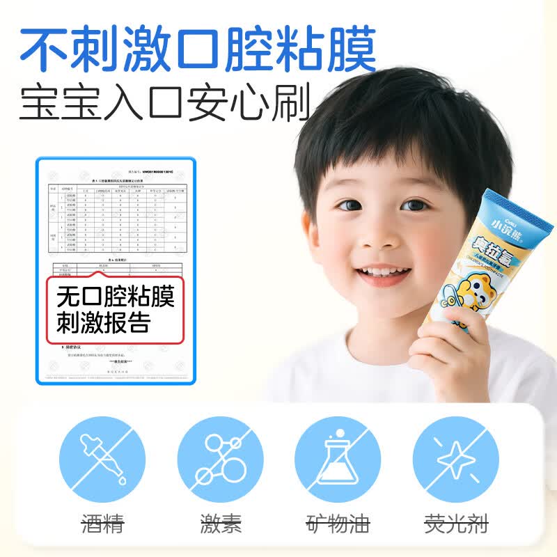 小浣熊儿童牙刷牙膏套装宝宝6-12岁护齿牙膏换牙期水果味 儿童防蛀牙膏70g4支+儿童牙刷4支
