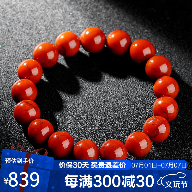 石玥珠宝精品11-12mm凉山南红玛瑙手串本命年转运珠手链男女士款礼物