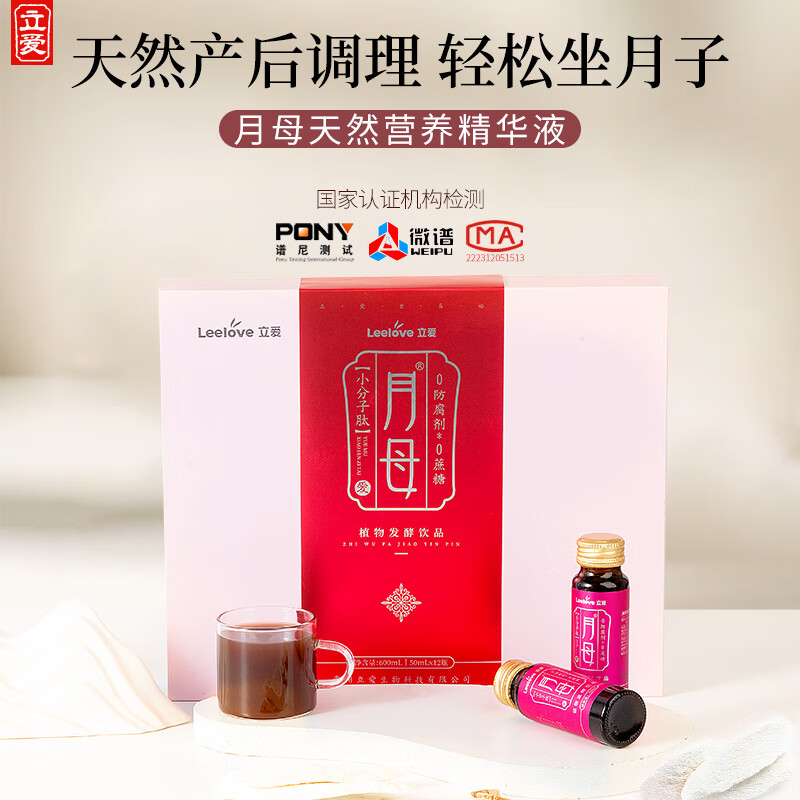 立爱月母月子餐送礼坐月子小产后营养补品顺产剖腹哺乳期产后调理 月子补品产后恢复 京东折扣/优惠券