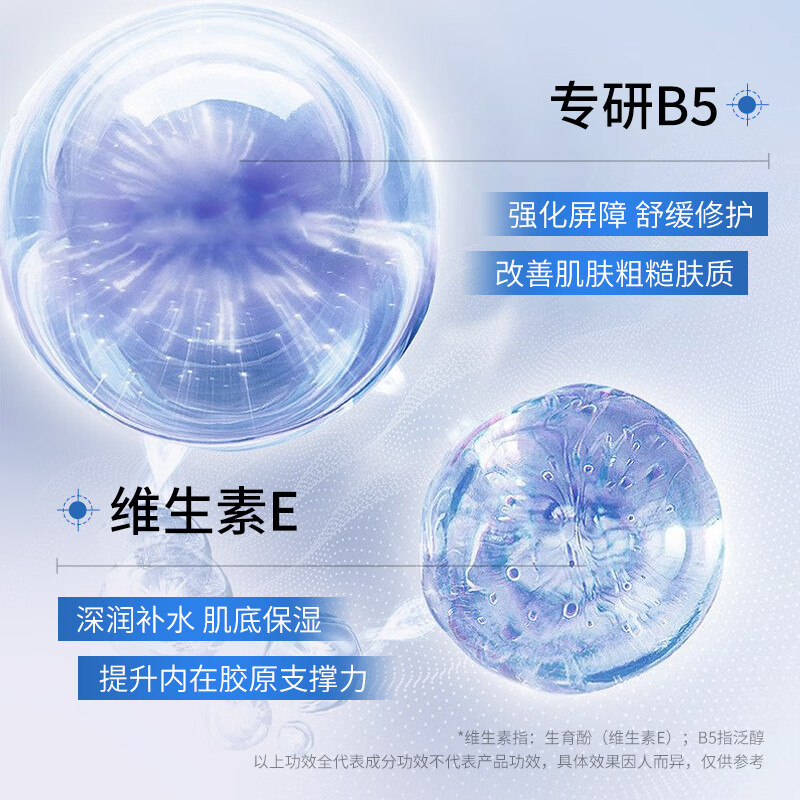 形象美维生素泛醇玻尿酸舒润修护水保湿补水男女士 1瓶/100ml