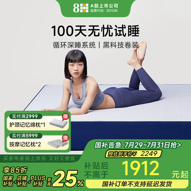 8h ���ɴ��� 150*200*23CM