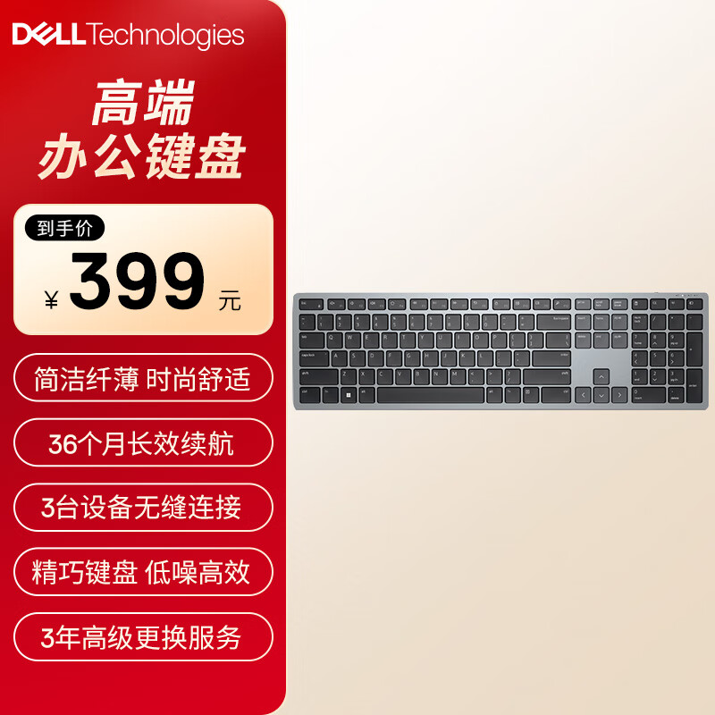 戴尔(DELL)KB700 无线键盘 办公家用键盘 精巧键盘 低噪高效 USB外接 泰坦灰