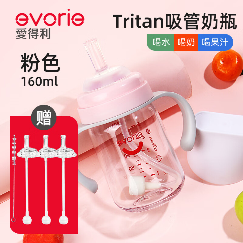 布朗博士奶瓶ppsu吸管1歲以上嬰兒6個月9鴨嘴大寶寶直飲2-3歲吸管杯 trtian粉色[吸管奶瓶]+直飲 160ml