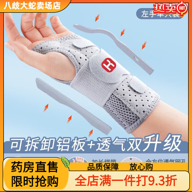 通用六板支撑护腕固定器男女通用手腕腱鞘恢复灰色款 [升款-铝板支撑]灰色 左手专用