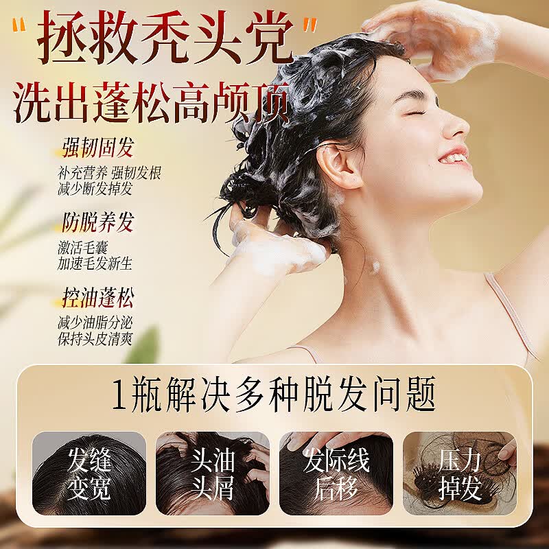 贺澧中药草本精华洗发水育发液防断发滋润蓬松强韧贺澧植物洗发液 防断护发洗发水500ML*2瓶