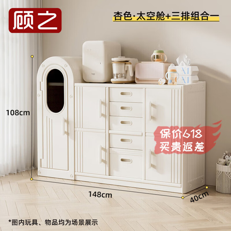 顾之收纳柜喂养台婴幼儿储物柜宝宝衣柜大容量置物台架靠墙柜儿童玩具 太空舱+三排组合一