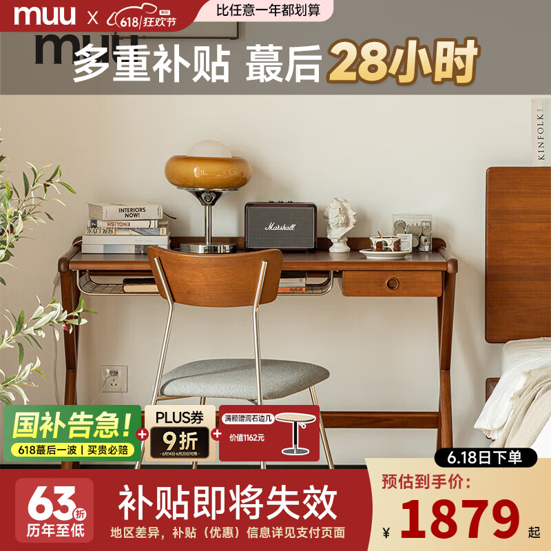 MUU實(shí)木書桌復(fù)古小戶型一字板北歐日式雙人電腦桌工作臺(tái)寫字臺(tái)辦公桌 中島書桌1.2米
