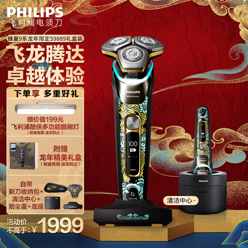 ���������뵶�綯�䳲9ϵ�߶������޶�SkinIQ���ܹ�йκ������뵶����������������������Ϲ� ���䳲9ϵ�����޶���S9889/88