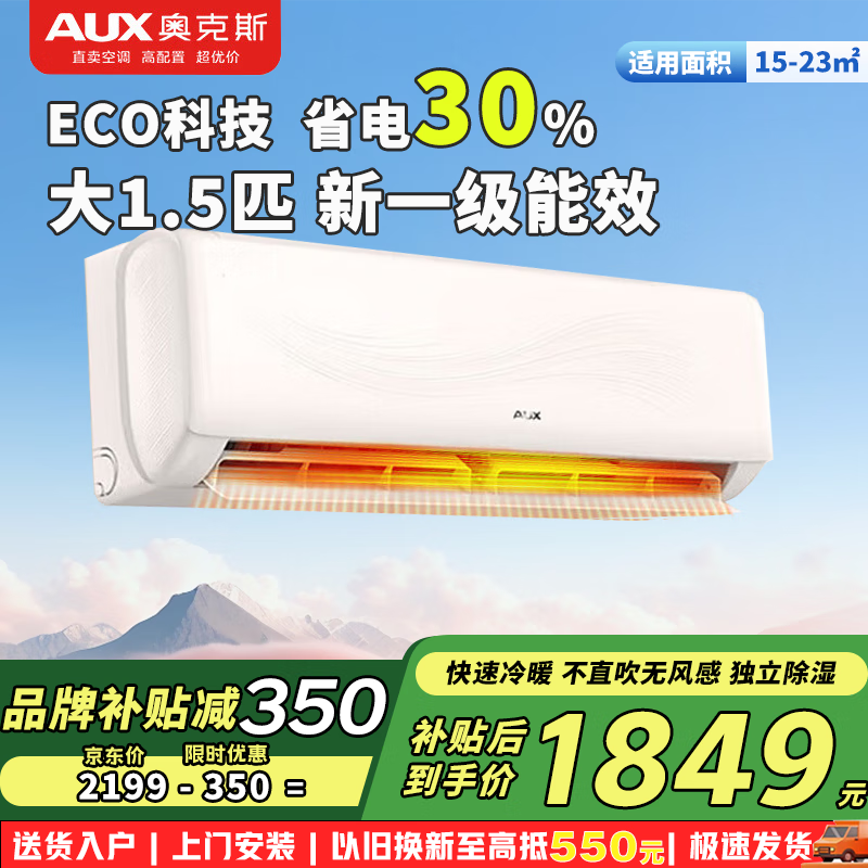 �¿�˹��AUX������IIϵ�� ��ů�յ� ��1.5ƥ ��һ����Ч �յ��һ� ��Ƶʡ����ÿյ� ���ùһ� �Ծɻ��� ��1.5ƥ һ����Ч ����II