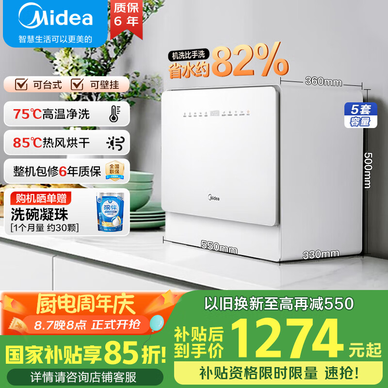 ���� ̨ʽϴ��� 85�桢����ˮЧ����������������