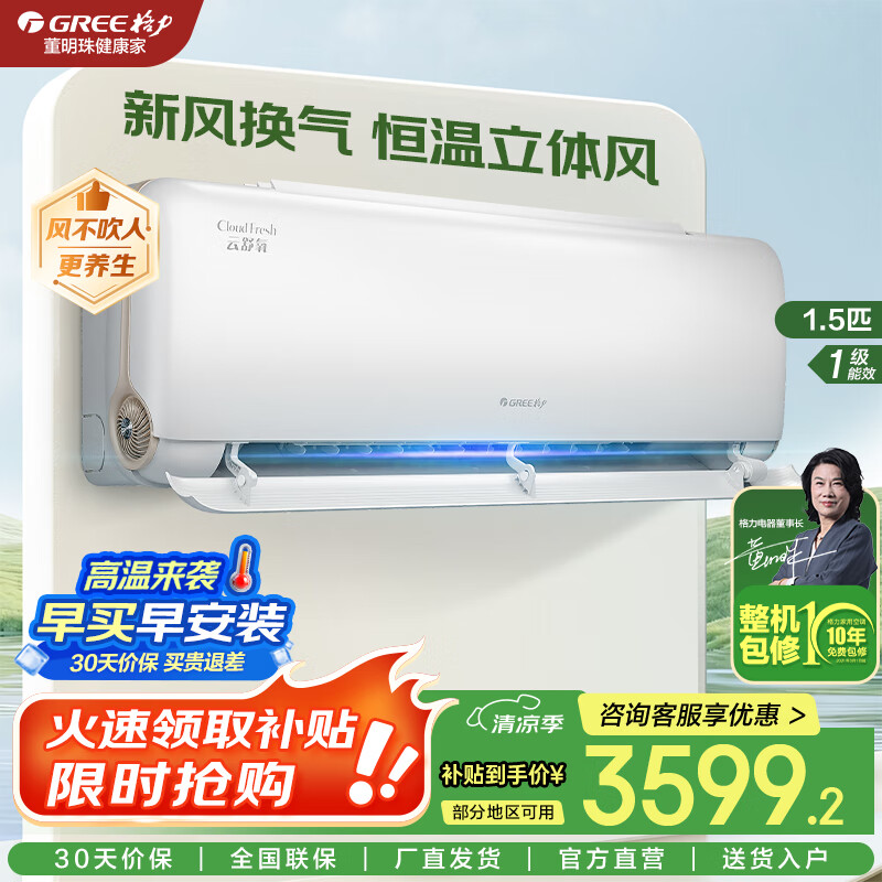 ������GREE���յ��һ� ���·�յ���  ������ ��һ����Ч ���ñ�Ƶ��ů��������ҹһ��յ� �ҵ��������� ��1.5ƥ һ����Ч ���ڶ�����������