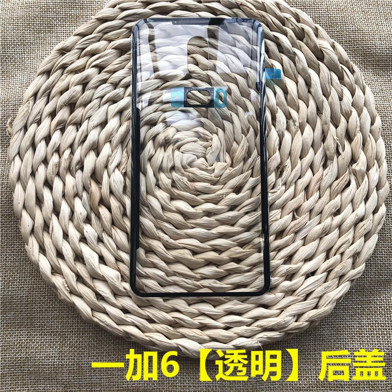 之宋适用于一加6后盖一加6t屏幕后壳一加7后盖一加7pro机身电池后盖一 一加6透明后盖