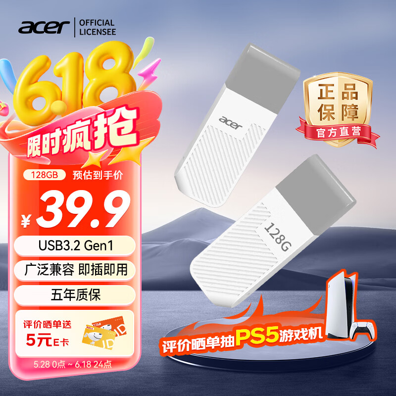 宏碁（acer） 128GB USB3.0 U盘 UP300系列白色 学习电脑办公投标 小巧便携 车载 大容量优盘