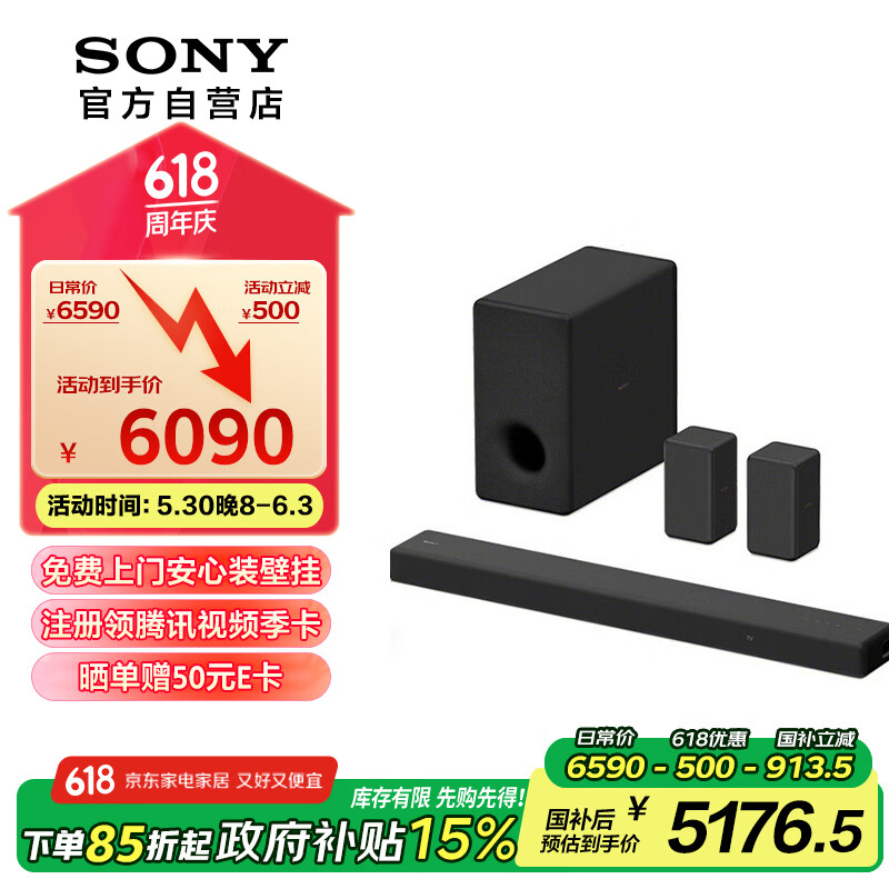 ᣨSONYHT-A3000+SW3+RS3S װ ȫ 360񷶥 ͥӰԺ  Soundbar  5142.5Ԫȯ