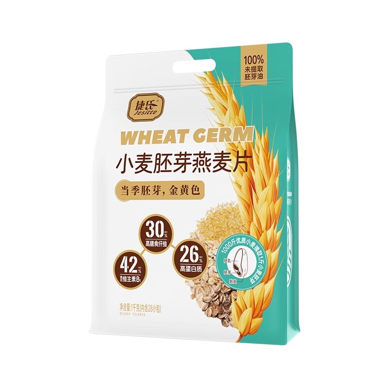 捷氏小麦胚芽纯燕麦黑麦燕麦片无添加糖食品即食免煮早餐健身代餐饱腹