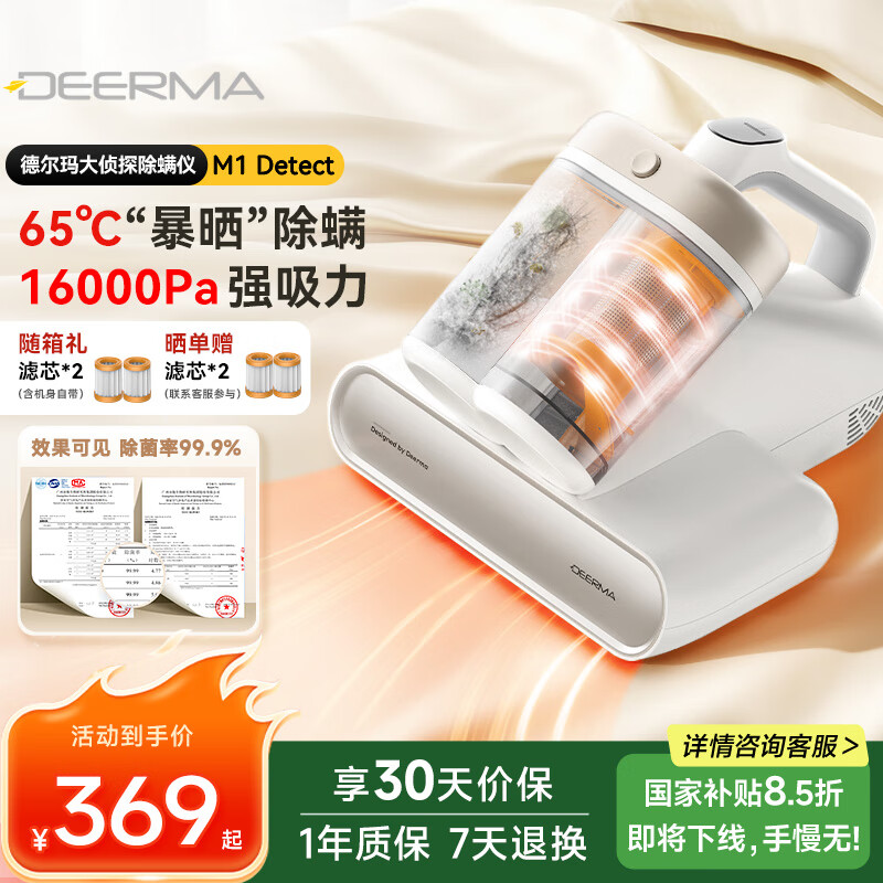 ¶꣨DeermaM1 ˫ܳ ֳִ99.9%ɱ Ĵȥ65ȷ ̽