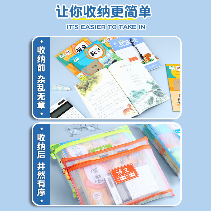 晨光（M&G）a4学科袋科目分类文件袋小学生双层超牢固抗皱透明网纱试卷收纳袋加厚大容量拉链式书袋课本作业袋 双层【语+数+英+综合+作业】各1/ 共5个