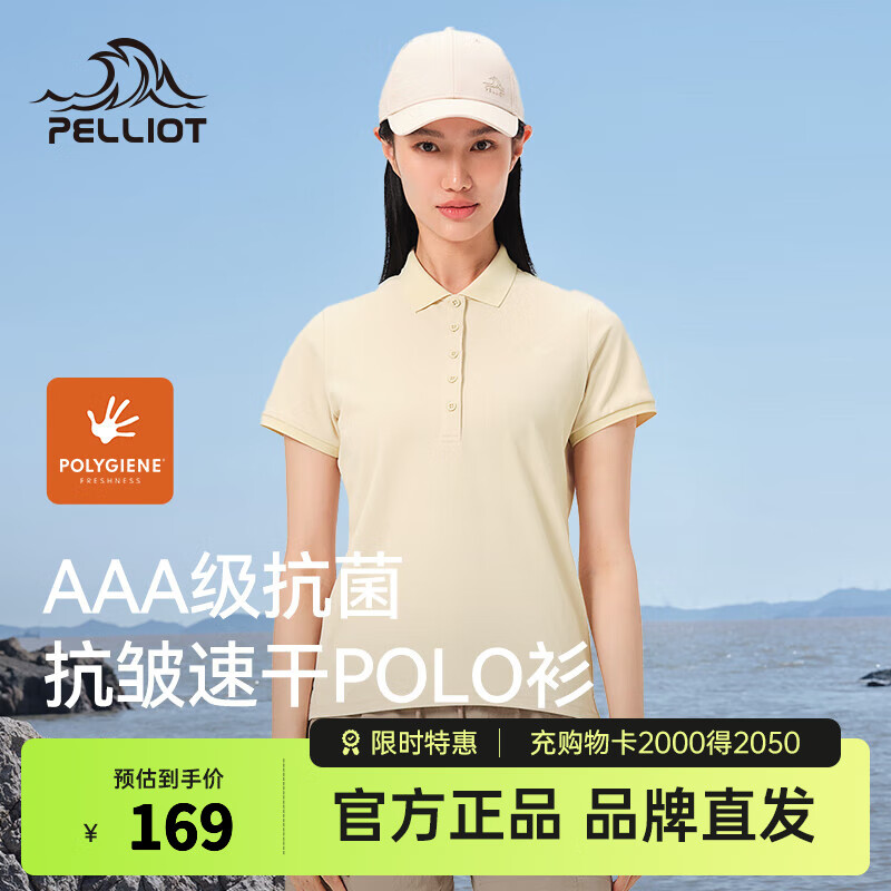 伯希和（Pelliot）速干POLO衫t恤男女短袖春夏款户外运动透气抑菌跑步 【女款】拿坡里黄 | 抑菌速干 2XL