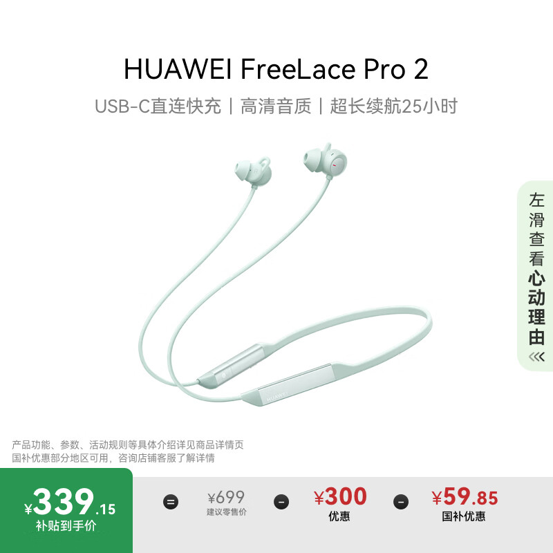 HUAWEI/��Ϊ FreeLace Pro 2 �������� �Ŵ���
