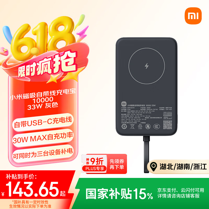 С״Դ߳籦 10000 33W  ɫ Ϸɻ ʱЯ ڳ iPhone׿159Ԫ143