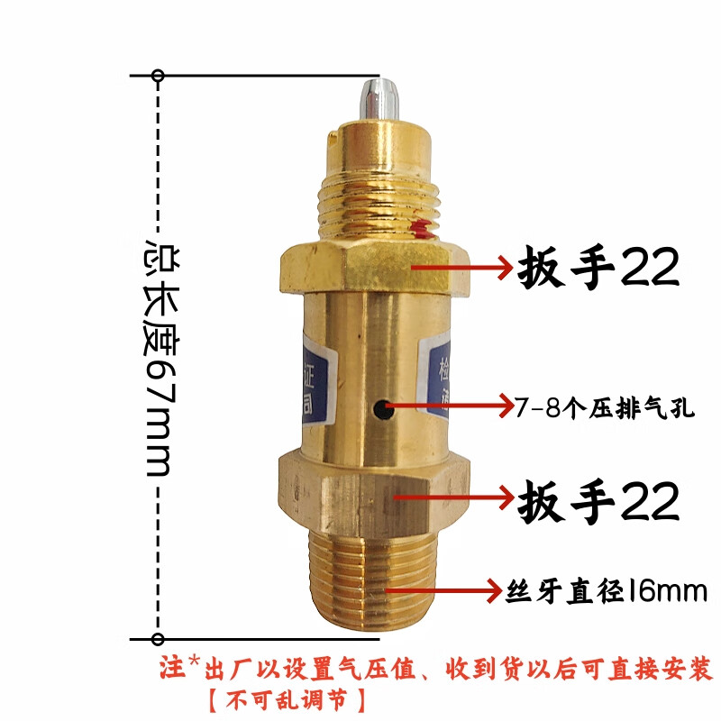丽田货车汽车气压安全阀储气筒全自动排气阀泄压阀储气罐放气阀调压阀