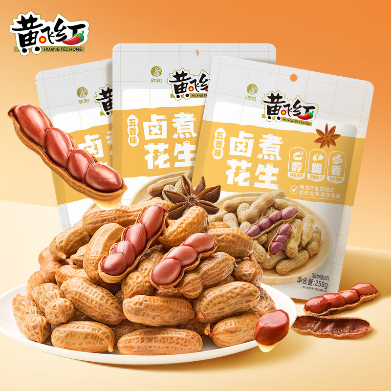 黄飞红卤煮花生五香带壳水煮下酒菜开袋即食休闲零食 五香味卤煮花生258g*1袋