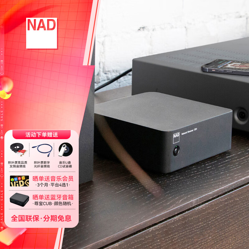 NAD CS1網(wǎng)絡(luò)流媒體播放器支持QPlay和AirPlay2藍(lán)牙V5無(wú)損高保真在線hifi音樂(lè)解碼播放機(jī) CS-1（黑色）