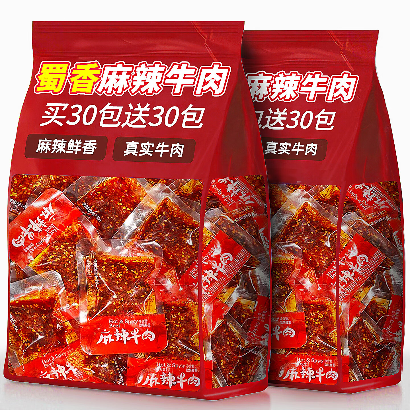 板牙妹妹蜀香麻辣牛肉干零食开袋即食卤味熟食酱牛肉四川小吃夜宵休闲食品 【买30送30包】混合口味共60包