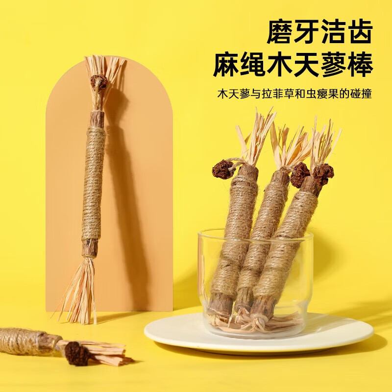 精装木天蓼猫薄荷磨牙棒耐咬解闷玩具 磨牙洁齿【优选木天蓼】1根大号