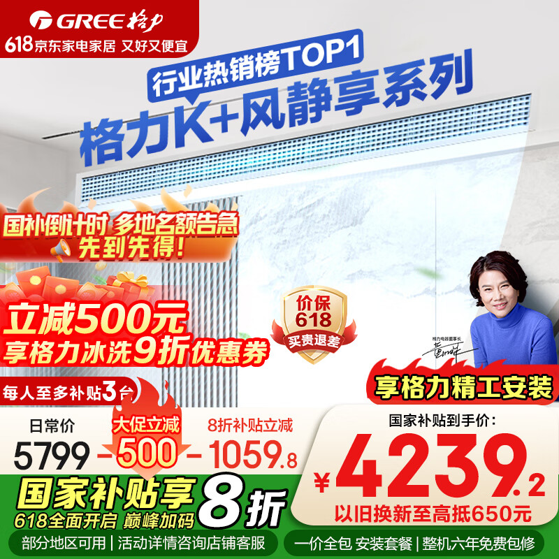 格力（GREE）中央空调 风管机一拖一 K+风静享 大1匹家用1级能效FJR2.6Pd/Cb4Nh-N1（一价全包） 国家补贴