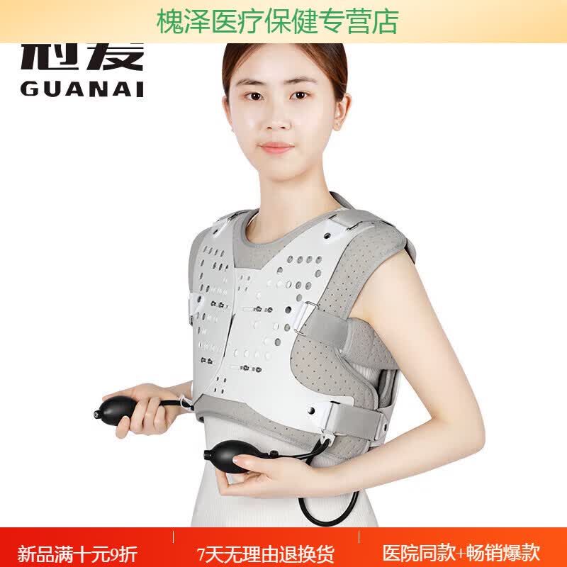 医用可调胸椎固定支具胸椎高位外支架脊椎矫形器压缩性术