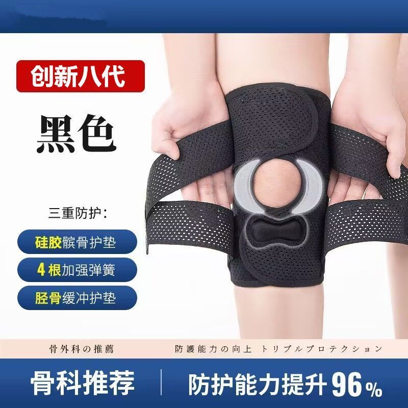 通用第八代护膝半月板损伤.积液专用髌骨损伤男女士膝盖关节 四代升级款-白色[单只] M[建议80-120斤]