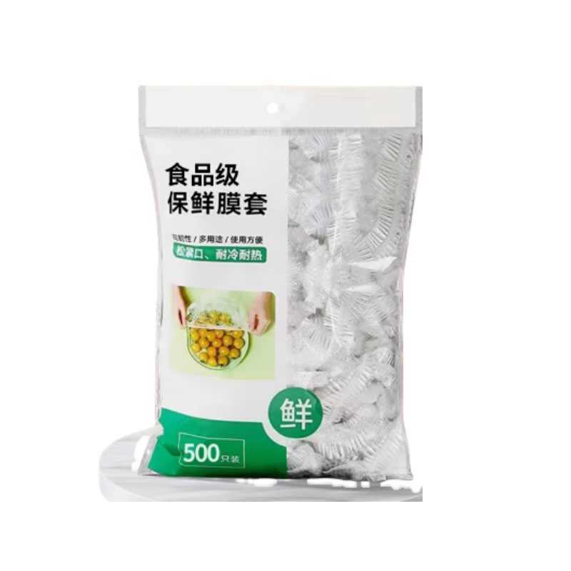 一次性保鲜膜套罩食品级厨房冰箱专用保鲜袋带碗盖大有效食物收纳 500个拉伸长38厘米